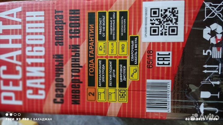 Сварочный Аппарат полуавтомат ресанта