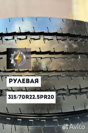 Грузовые шины Double Coin 315/70/22.5 RR202 PR20 Рулевая ось;