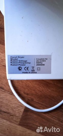Сушилка для рук бу