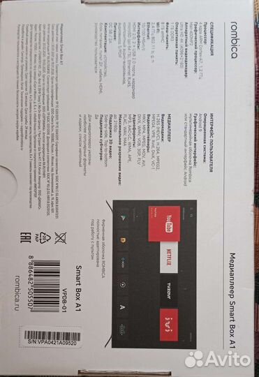 Rombica smart box A1