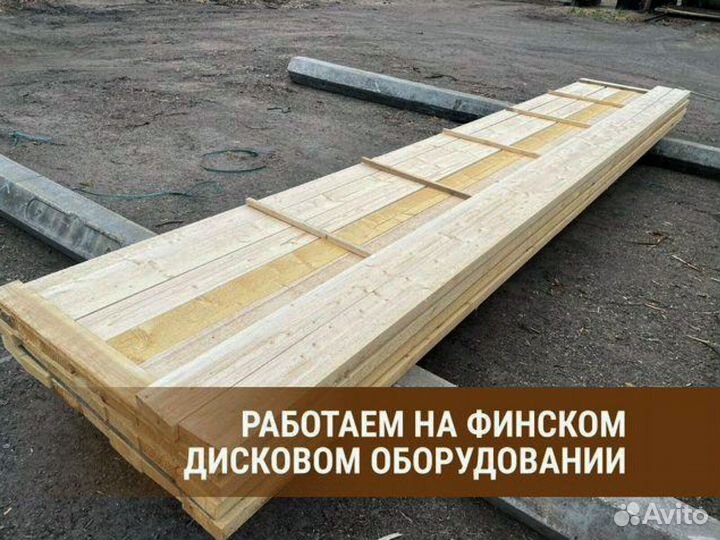 Доска обрезная