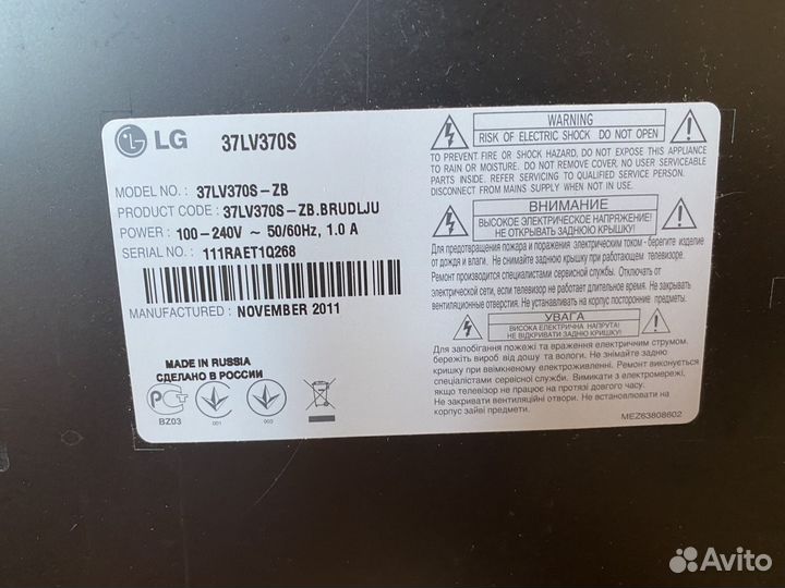 Телевизор Lg 37lv370s