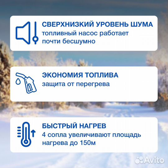 Автономный отопитель / 12-24-220V 8кВт