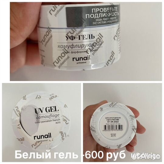 База, гель, акригель для ногтей