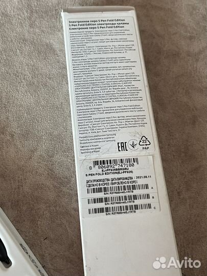 S Pen Fold стилус Samsung