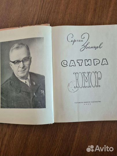 Сергей Званцев