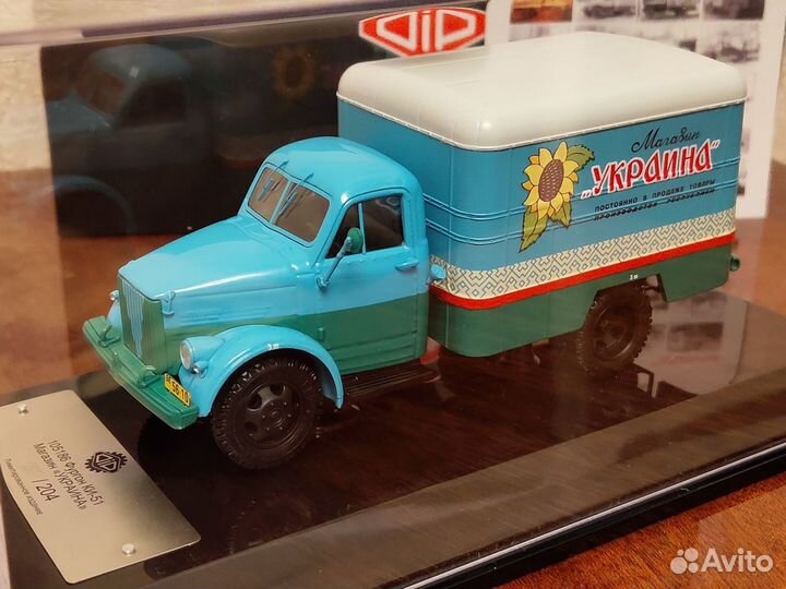 Модель фургона газ-51(ки-51) Мосмолоко (DipModels)