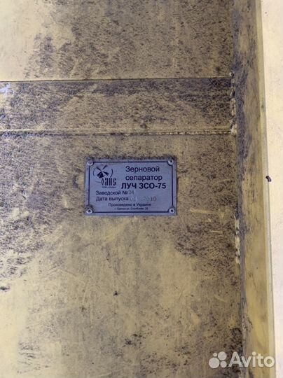 Сушилка зерновых