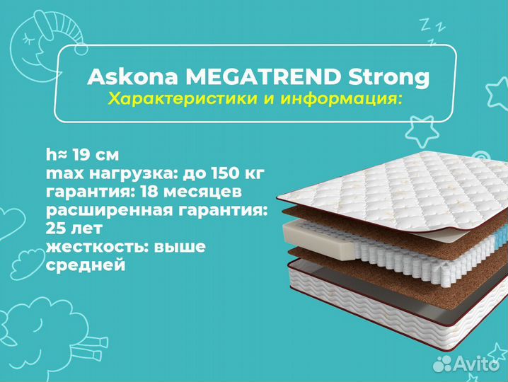 Матрас аскона 90х200