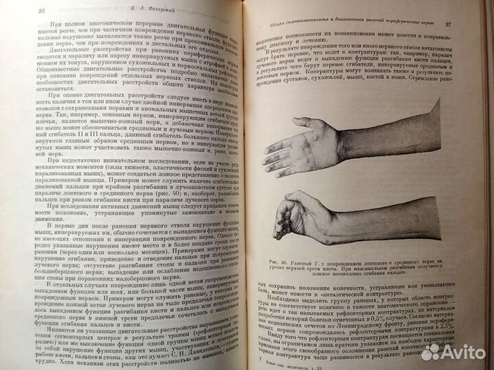 Опыт советской медицины в ВОВ