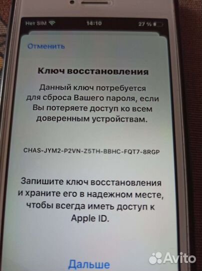 Забыли пароль телефона Поможем