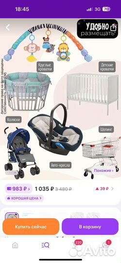 Дуга с игрушками