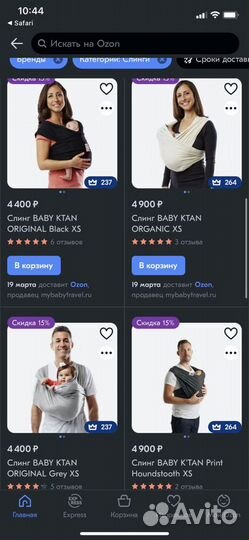 Слинг с кольцами Baby K’tan