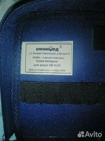 Сумка вкладыш для ампул