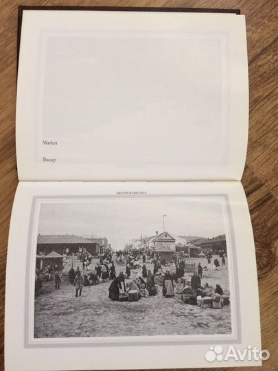 Забытый Архангельк (фотоальбом)