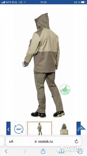 Костюм экспедиция люкс