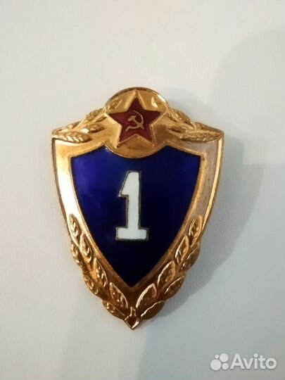 Знак солдатская классность 1 класс СССР тяжёлый