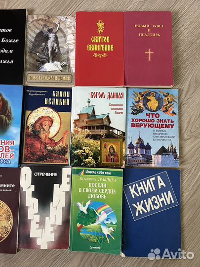 Православные книги