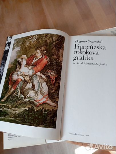 Книга об искусстве