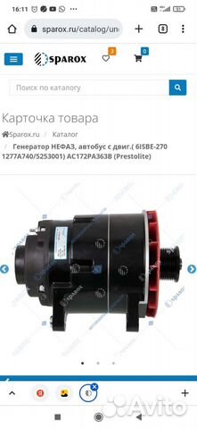 Генератор на двигатель каменс