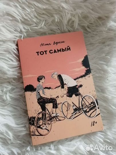 Тот самый. Юлия Вереск