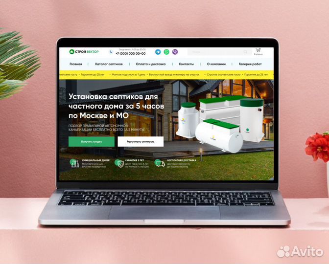 Создание и продвижение сайтов