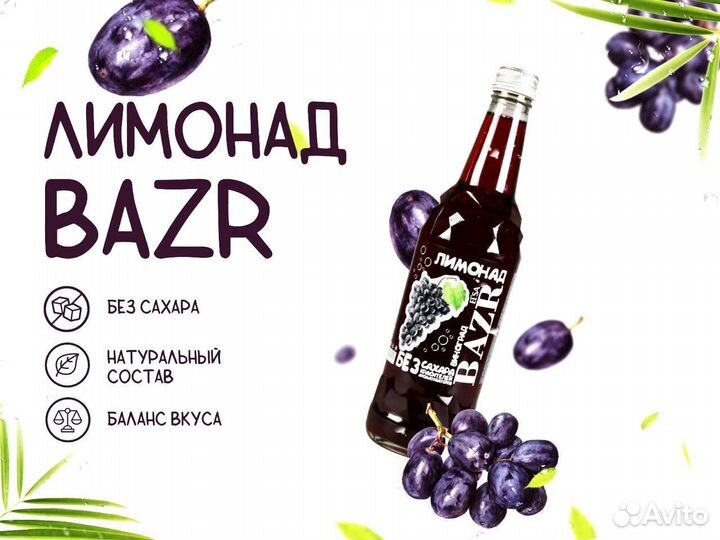 Газировка оптом