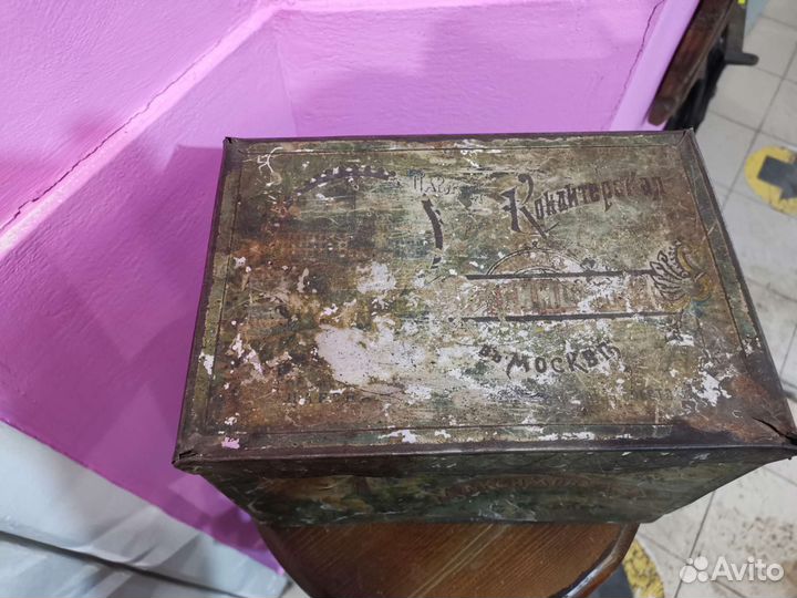 Банка Старинная Редкая Максимовых Большая