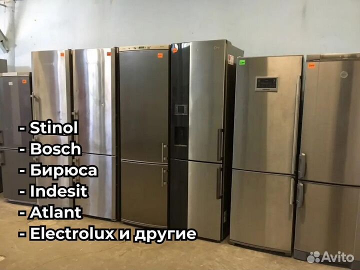 Холодильники б/у с доставкой и гарантией
