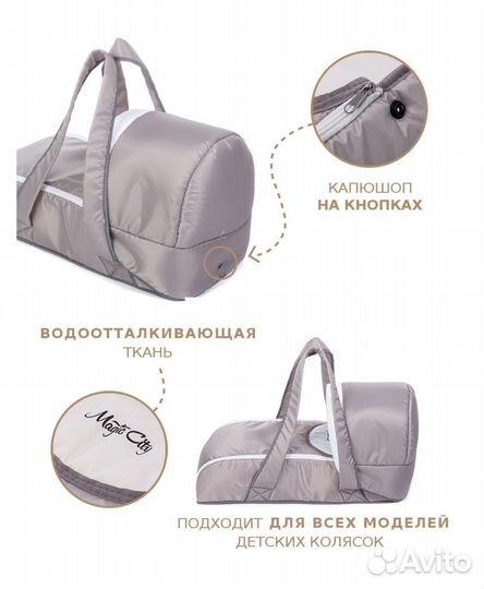 Сумка переноска для детей