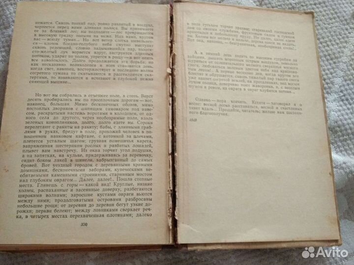Антикварная книга 1958