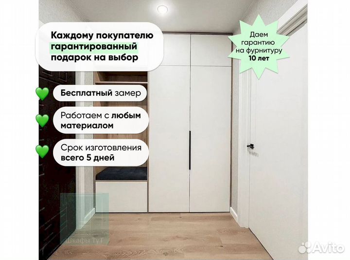 Шкаф 2