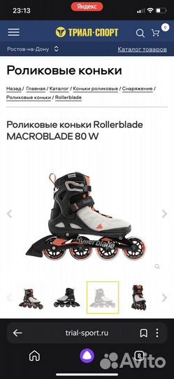 Ролики 39 размер женские