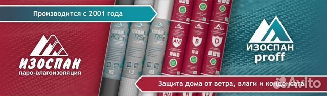 Изоспан rf proff отражающая армированная паро гидроизоляция