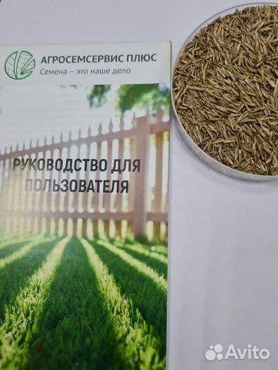 Газонная травосмесь 
