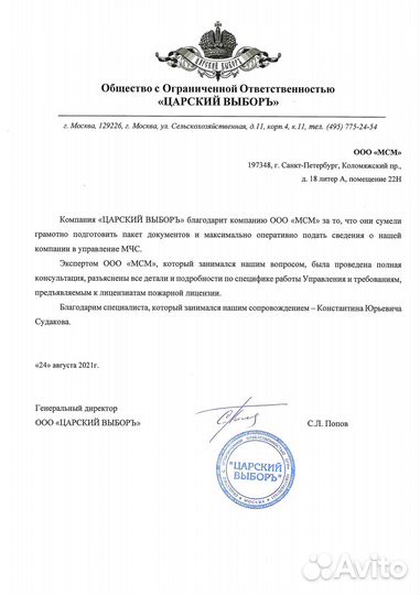 Допуск сро, нострой, ноприз, нрс, нок