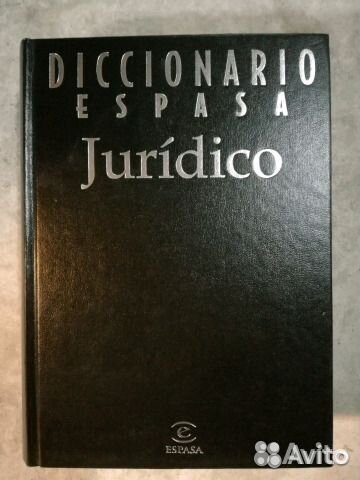 Толковый словарь испанского языка