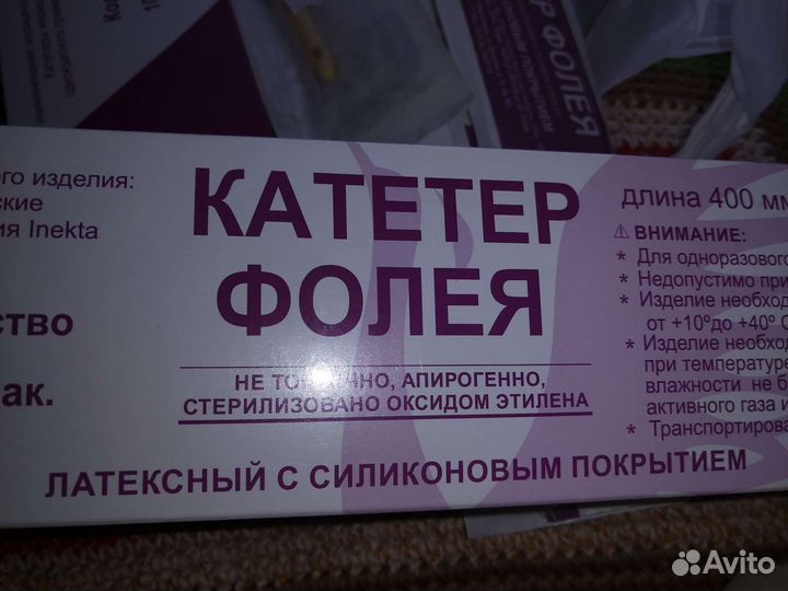 Катетер фолея 24 26