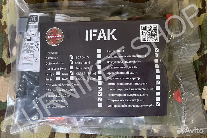 Набор-аптечка ifak 