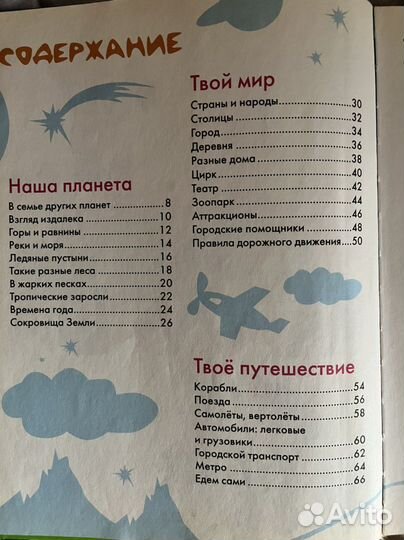 Энциклопедия малыша