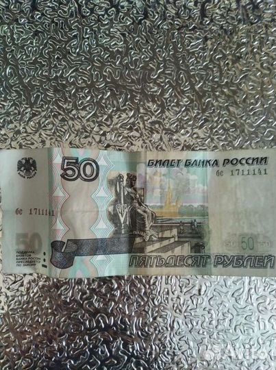 Купюры с красивыми номерами