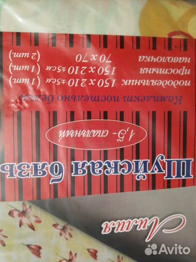 Комплект постельного белья 1,5 спальный Шуйская бя