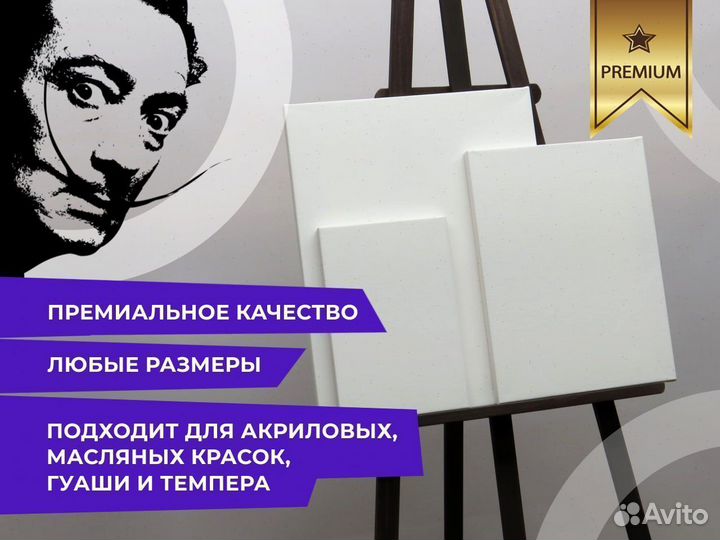 Холст на подрамнике 27х61 для живописи