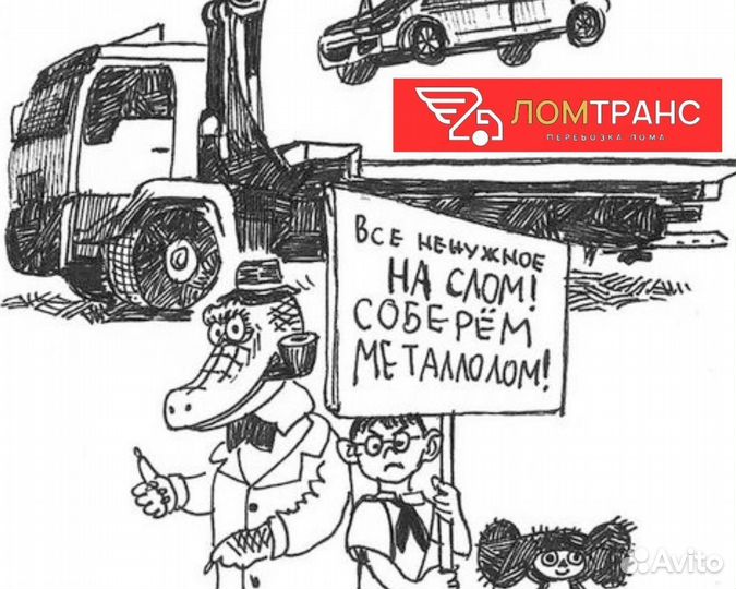 Демонтаж металлоконструкций. Скупка лома