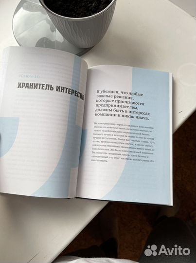 Трансформатор. Книга