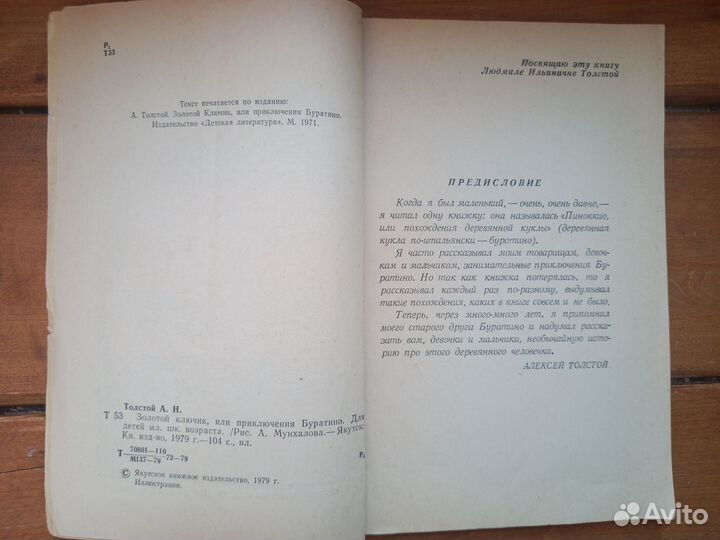 Детские книги СССР