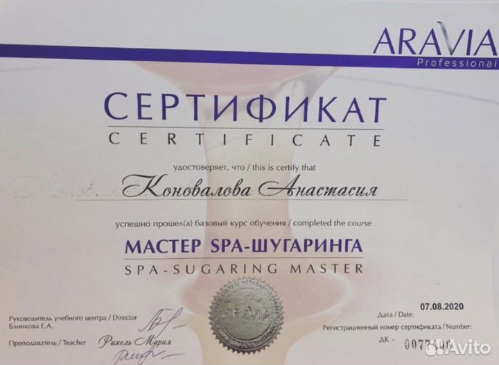 Шугаринг Гатчина