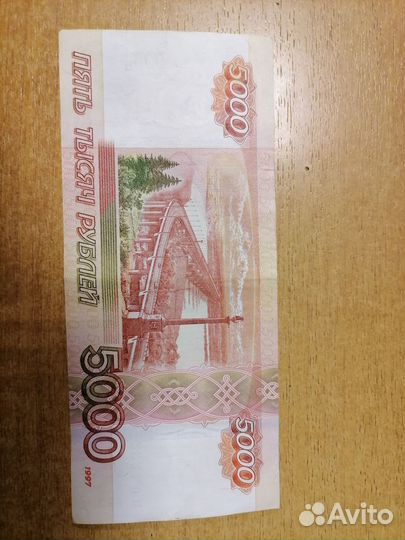 Купюра 5000 рублей с красивым номером