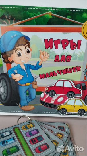 Игра для мальчика