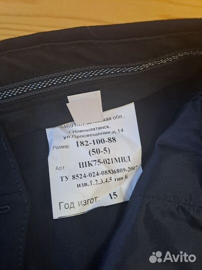 Брюки форменные